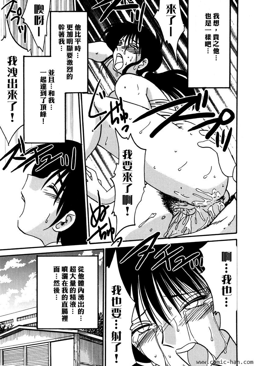 [TsuyaTsuya] Shufu Hisae no Nikki - Madam Hisae's Diary [Chinese] page 99 full