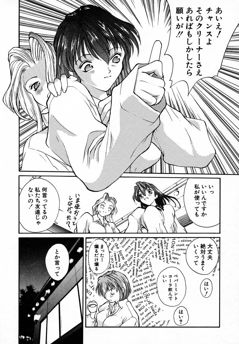 [Okawari] PANIC PLUS page 11 full