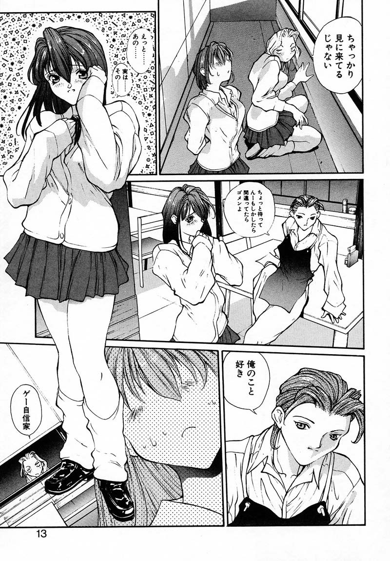 [Okawari] PANIC PLUS page 12 full