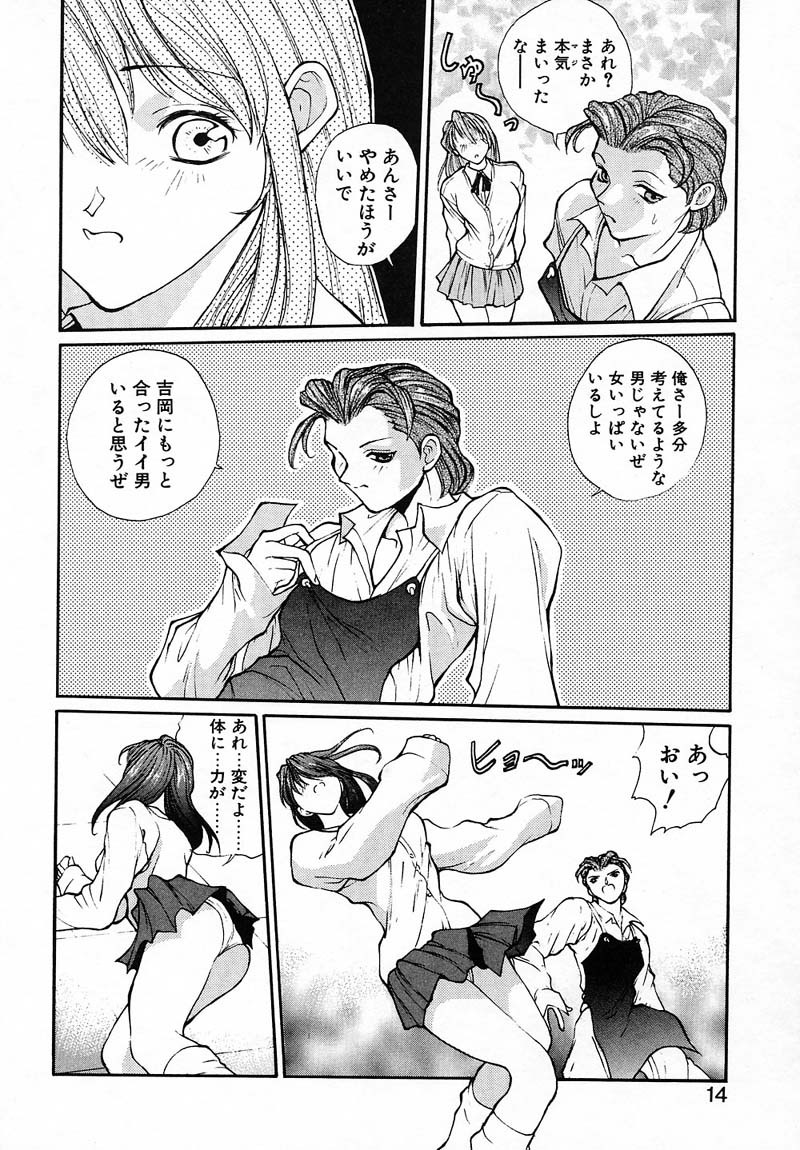 [Okawari] PANIC PLUS page 13 full