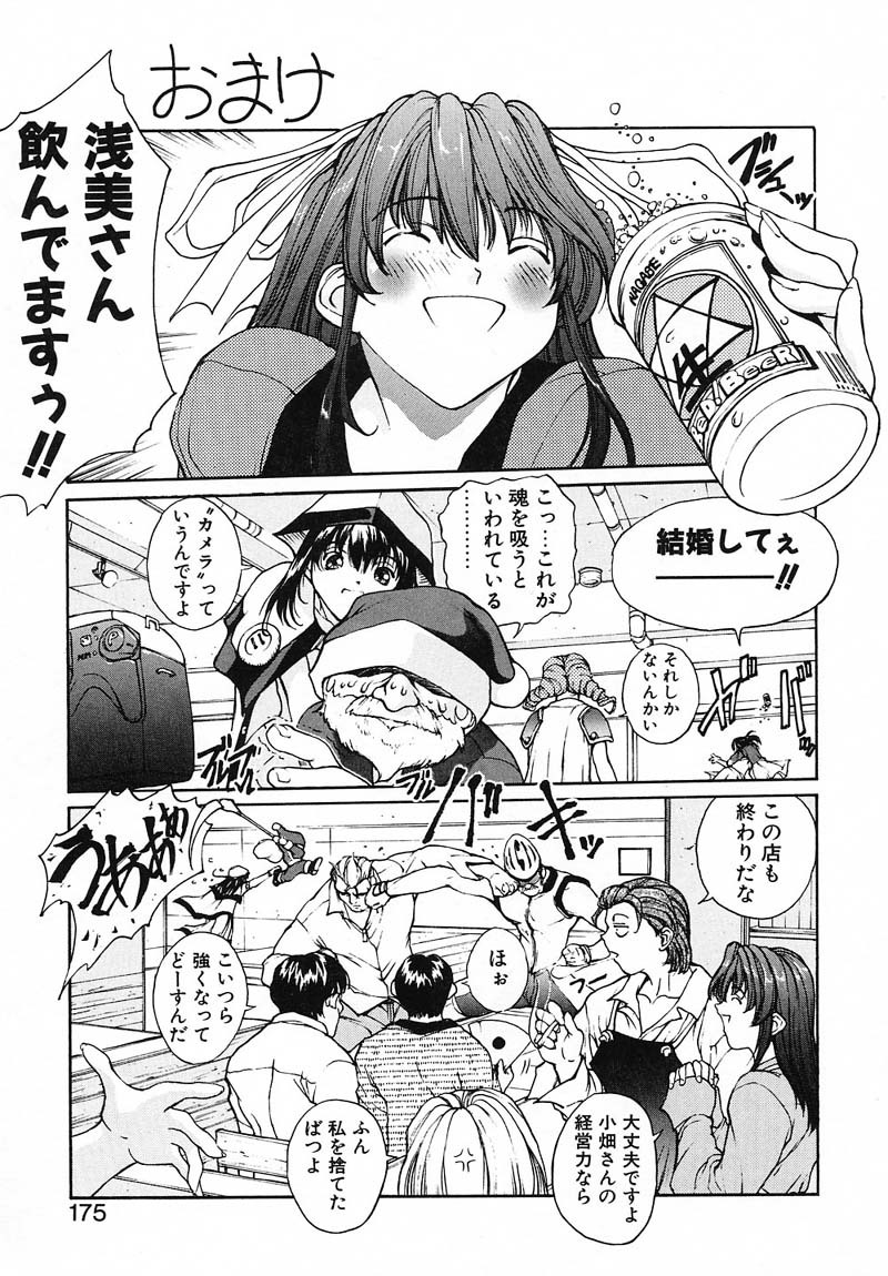 [Okawari] PANIC PLUS page 173 full