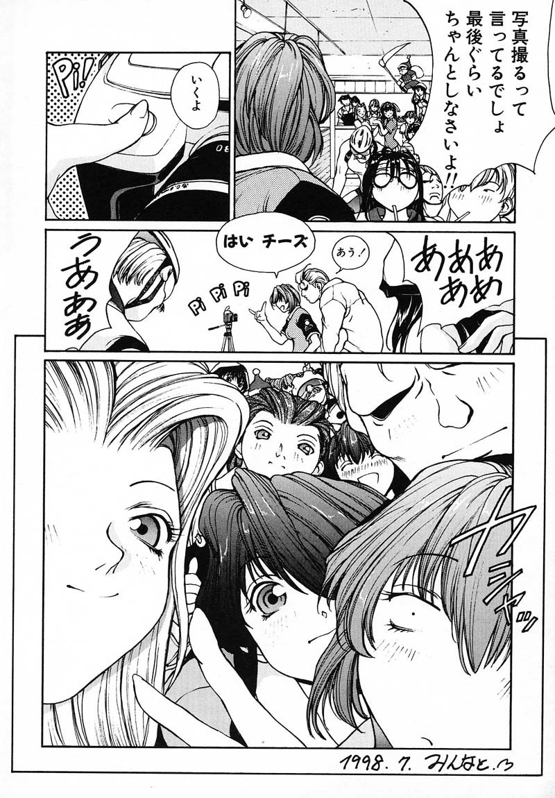 [Okawari] PANIC PLUS page 174 full