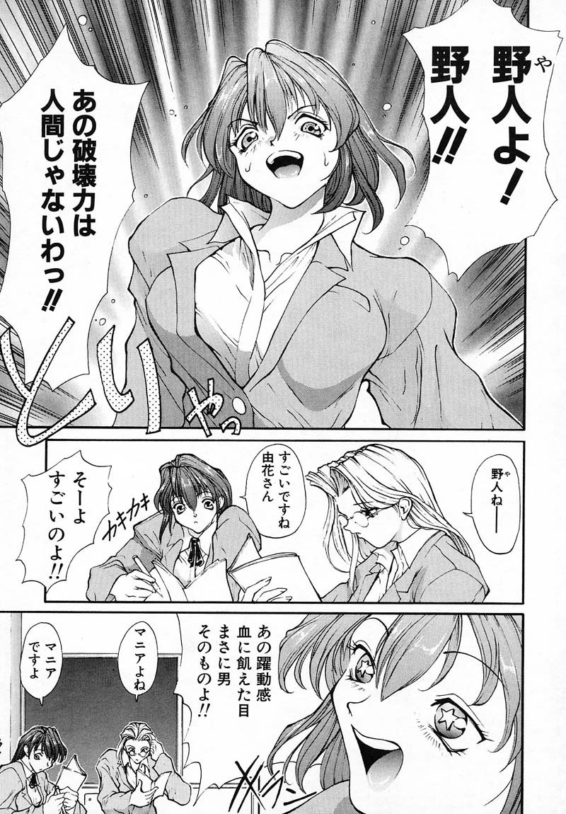 [Okawari] PANIC PLUS page 24 full