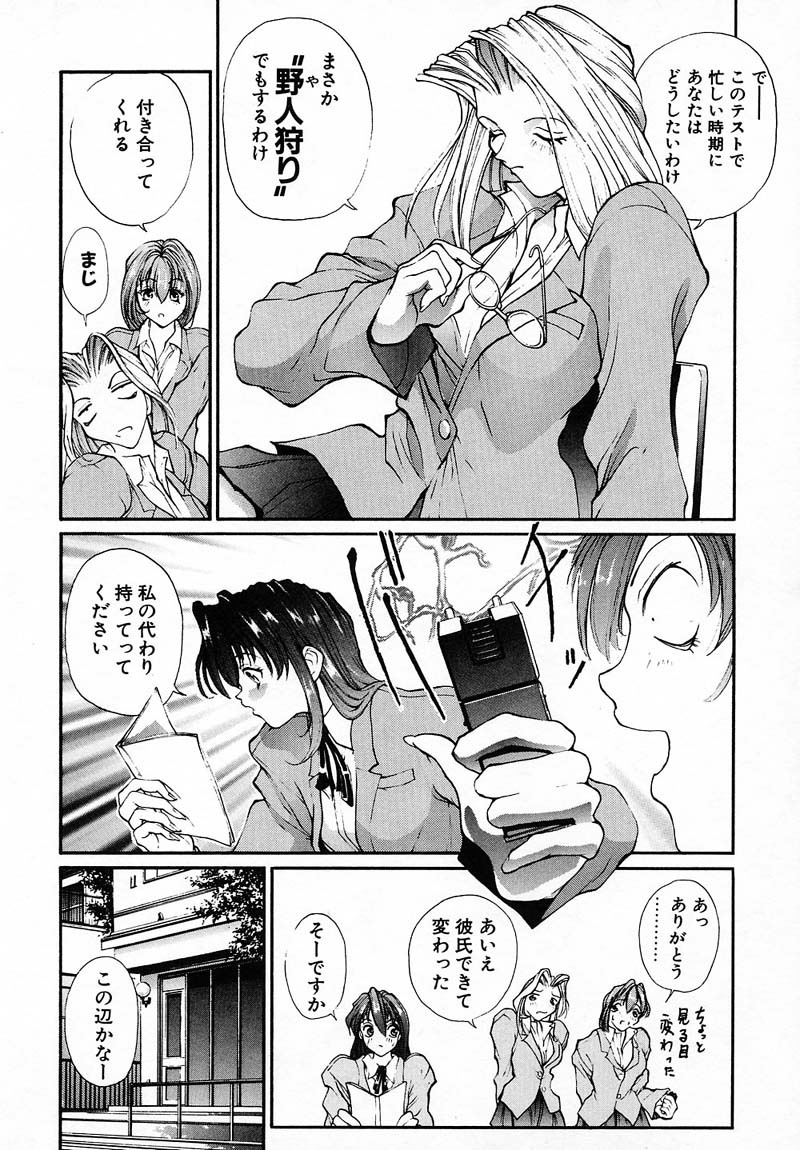 [Okawari] PANIC PLUS page 25 full