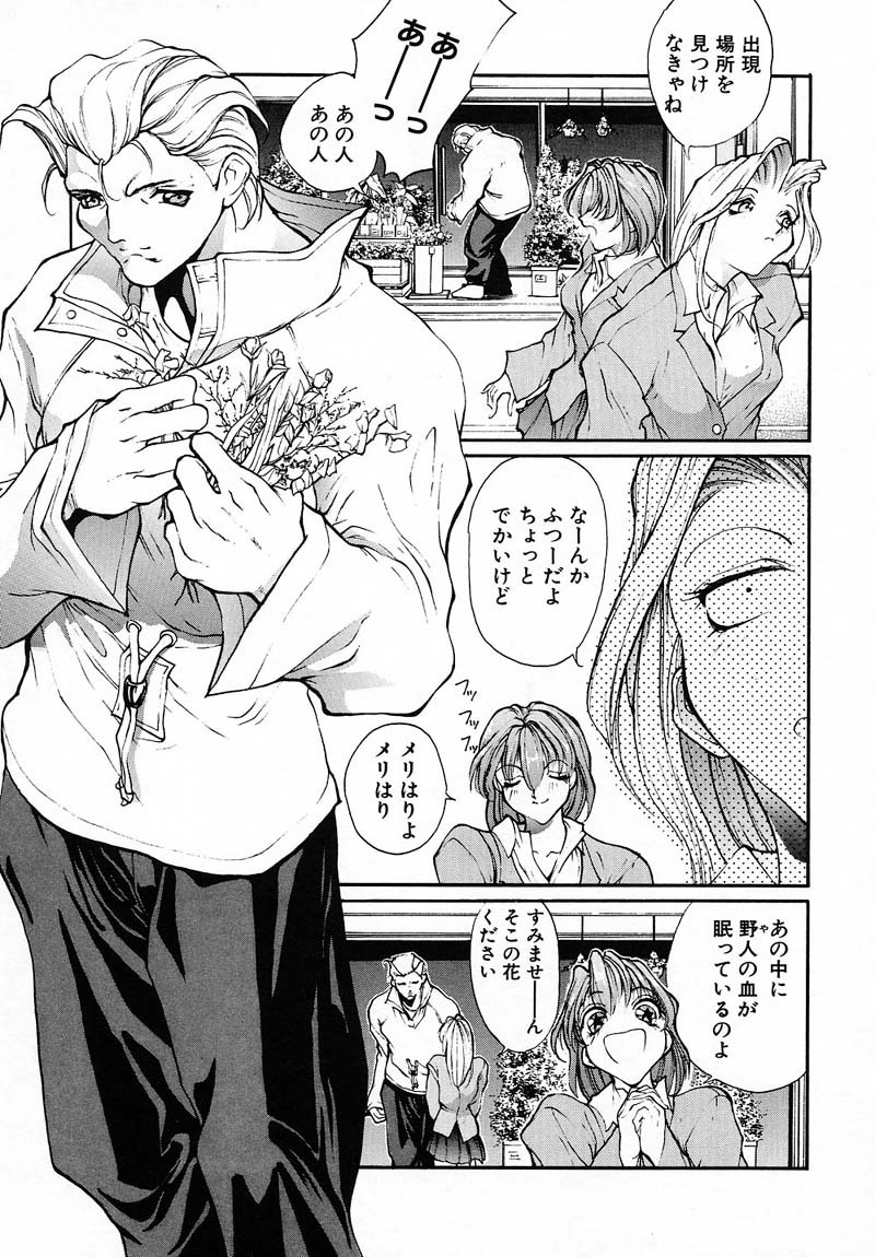 [Okawari] PANIC PLUS page 26 full