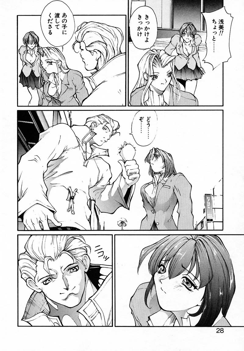 [Okawari] PANIC PLUS page 27 full