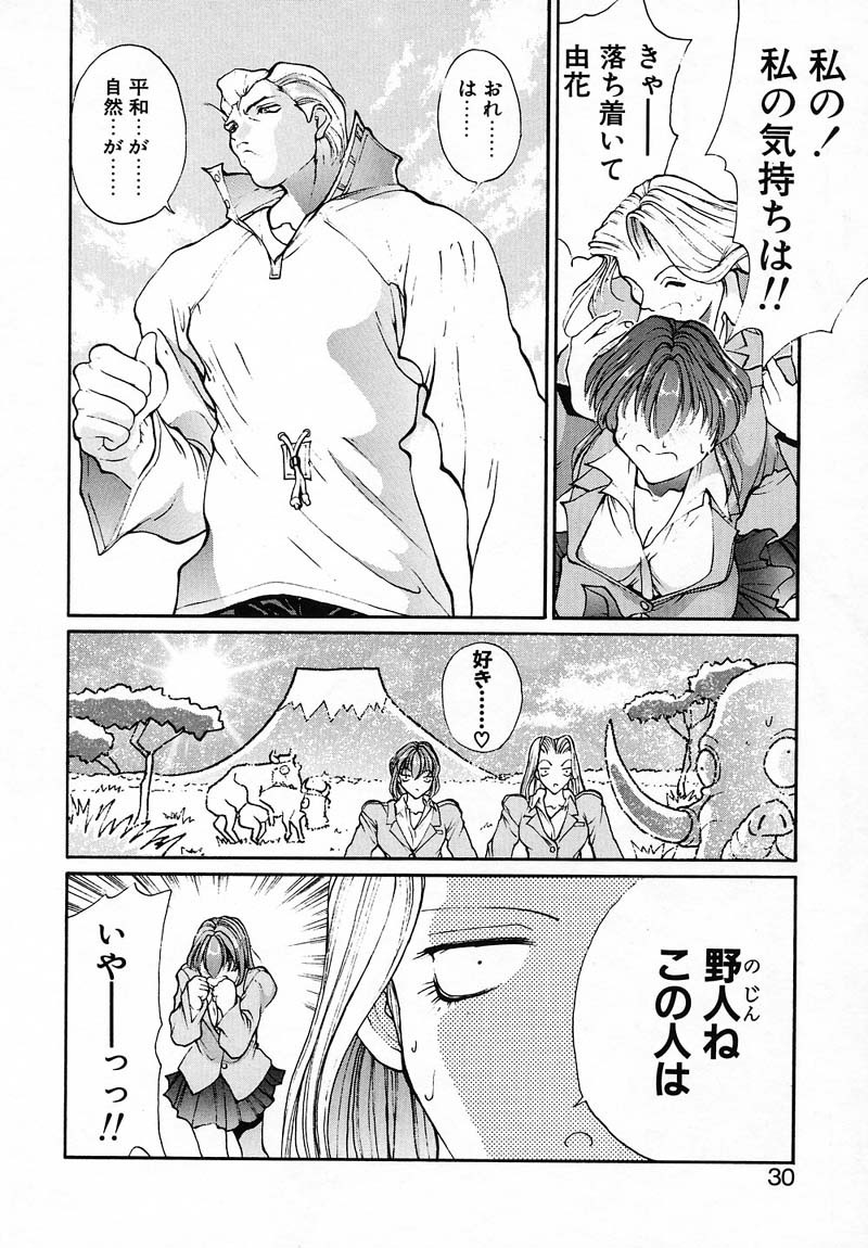 [Okawari] PANIC PLUS page 29 full