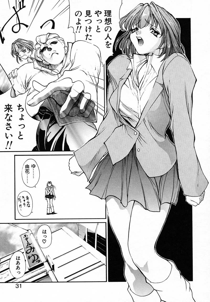 [Okawari] PANIC PLUS page 30 full