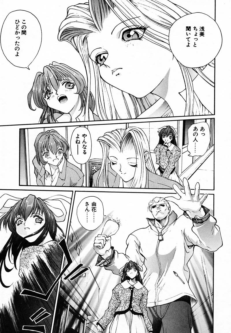 [Okawari] PANIC PLUS page 40 full