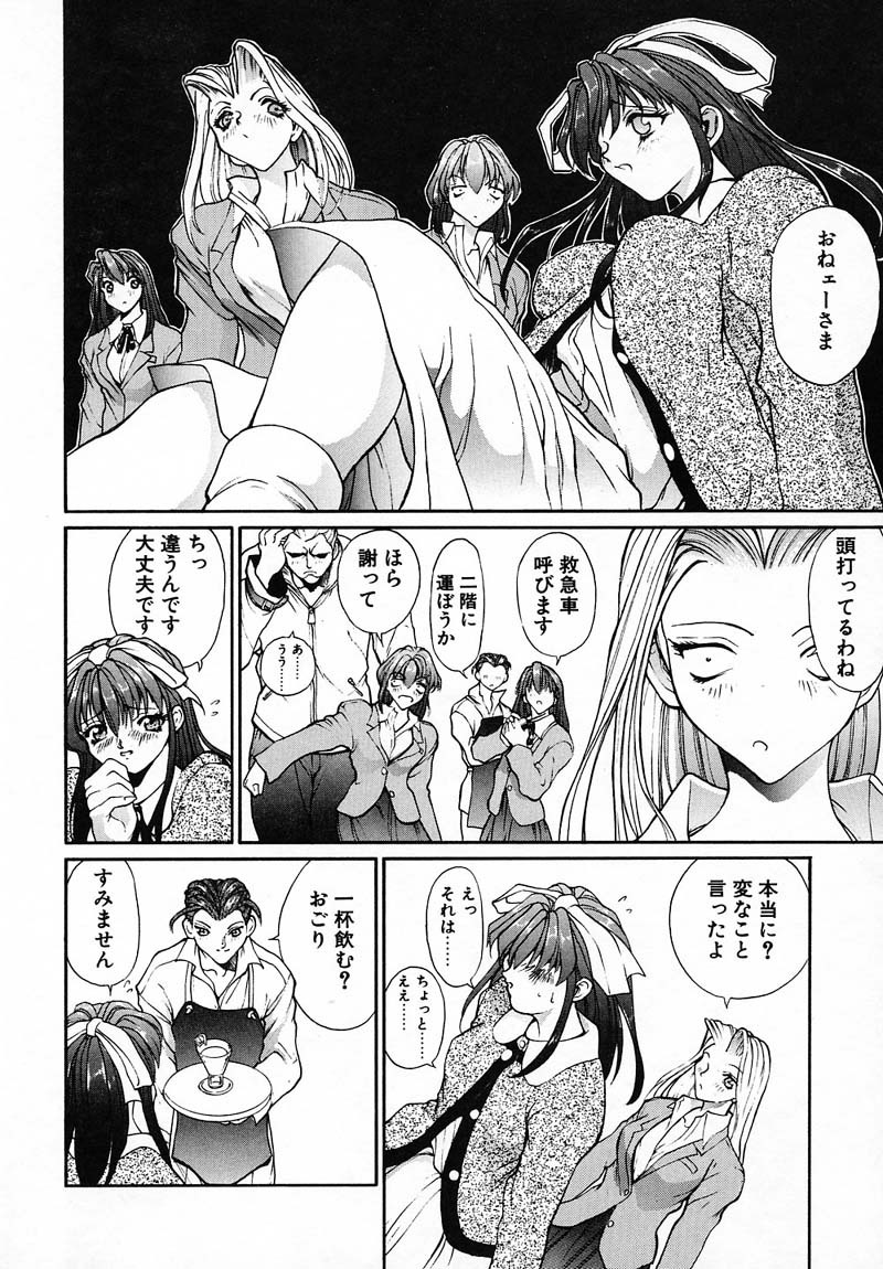 [Okawari] PANIC PLUS page 43 full