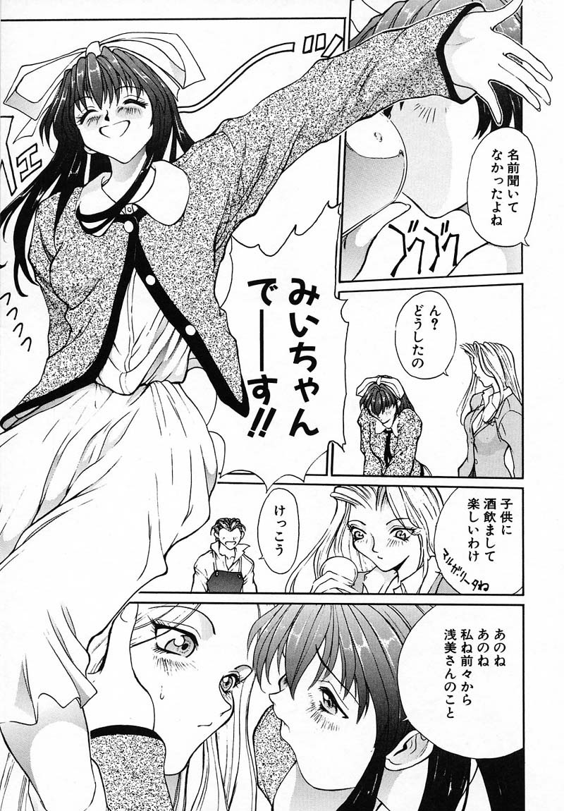 [Okawari] PANIC PLUS page 44 full