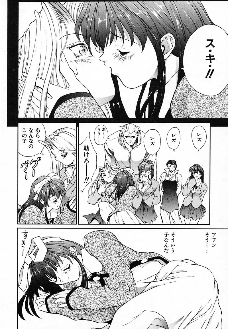 [Okawari] PANIC PLUS page 45 full