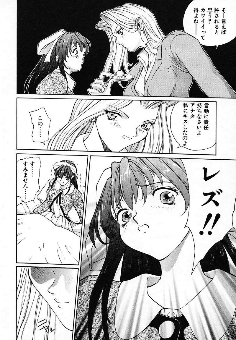 [Okawari] PANIC PLUS page 47 full