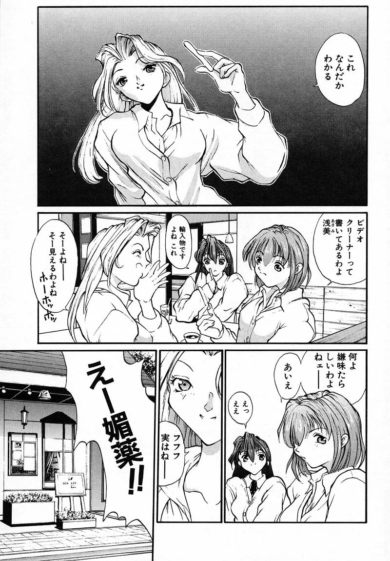 [Okawari] PANIC PLUS page 6 full