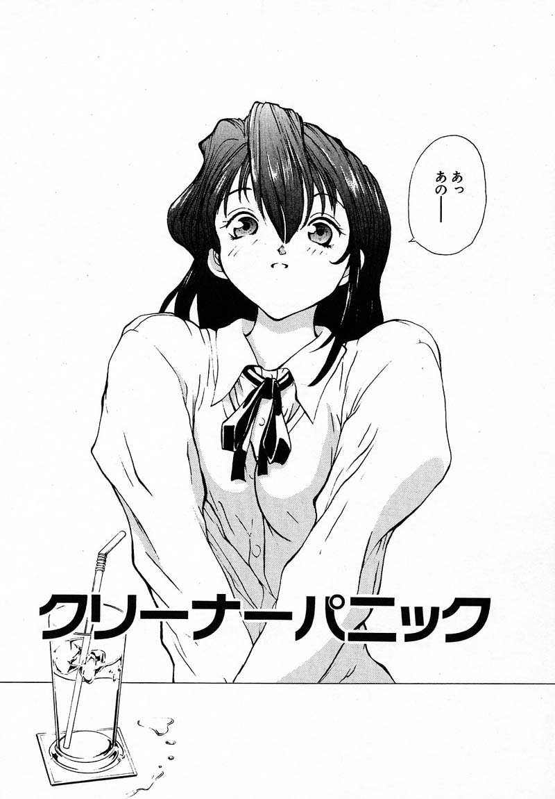 [Okawari] PANIC PLUS page 7 full