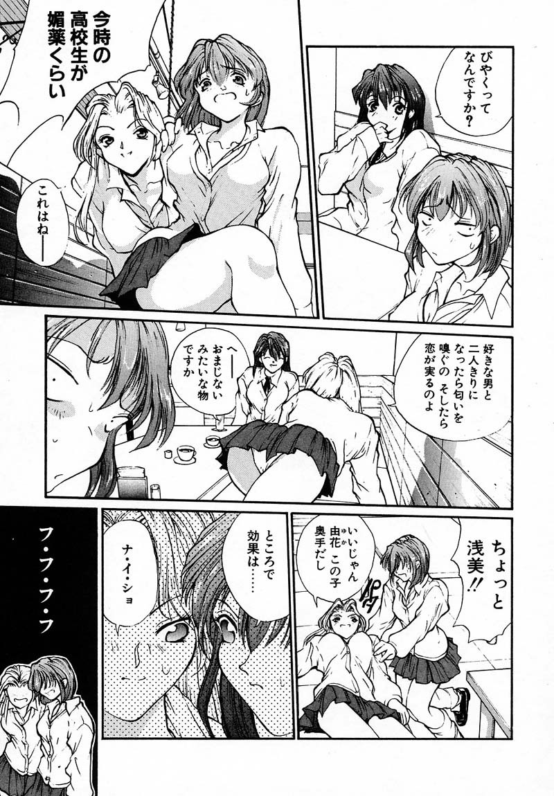 [Okawari] PANIC PLUS page 8 full