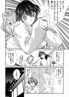 [Okawari] PANIC PLUS - page 11