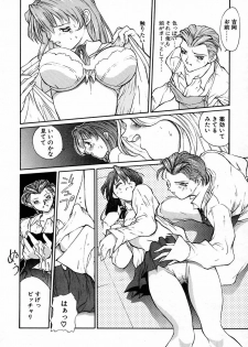 [Okawari] PANIC PLUS - page 15