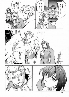 [Okawari] PANIC PLUS - page 27