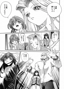 [Okawari] PANIC PLUS - page 40