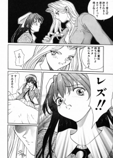[Okawari] PANIC PLUS - page 47