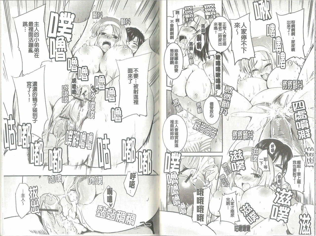 [Narusawa Kei] Tsuyo Kano | 好勝女友 [Chinese] page 60 full