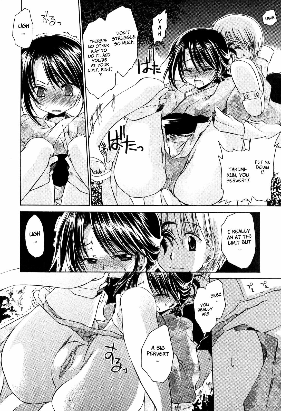 [Shinonome Ryu] LOVE ＆ HATE - Lovely Slave [English] page 122 full