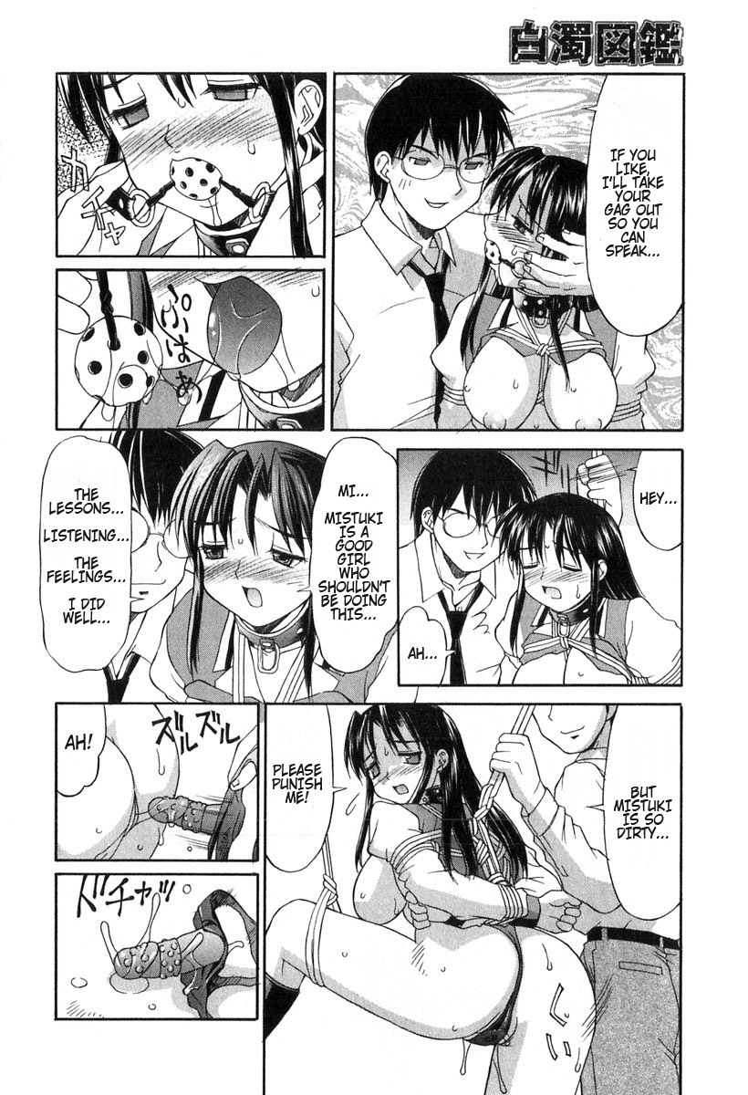 [Mizuyoukan] School Memorial (Hakudaku Zukan) [English] [aidenke] page 12 full