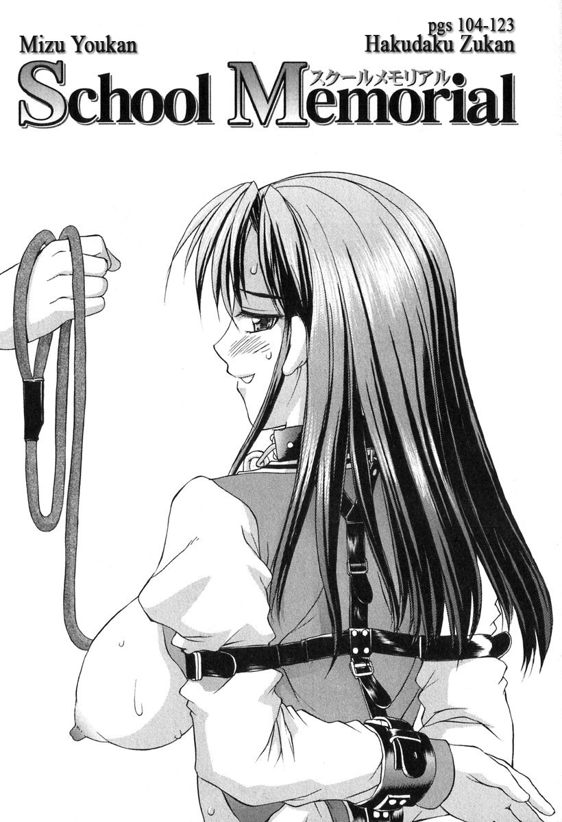 [Mizuyoukan] School Memorial (Hakudaku Zukan) [English] [aidenke] page 5 full
