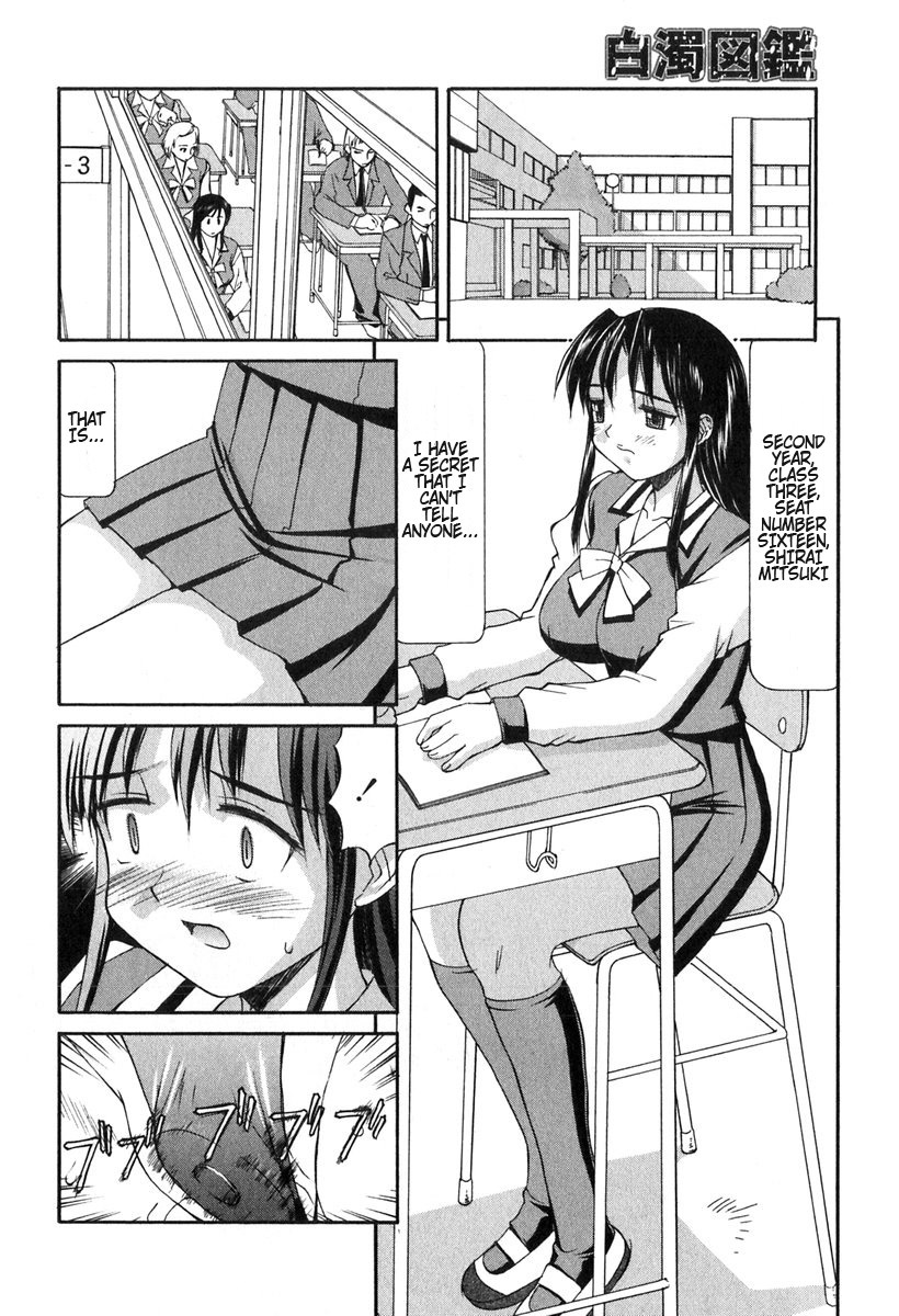 [Mizuyoukan] School Memorial (Hakudaku Zukan) [English] [aidenke] page 6 full