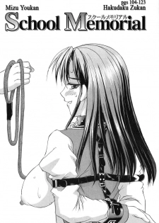 [Mizuyoukan] School Memorial (Hakudaku Zukan) [English] [aidenke] - page 5