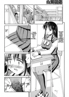 [Mizuyoukan] School Memorial (Hakudaku Zukan) [English] [aidenke] - page 6