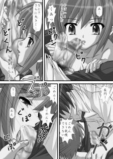 (C70) [Sono Higurashi (Gingitsune)] Suzumiya Haruhi no Ryoujoku (The Melancholy of Haruhi Suzumiya) - page 11