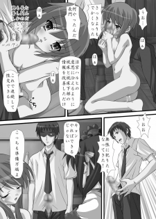 (C70) [Sono Higurashi (Gingitsune)] Suzumiya Haruhi no Ryoujoku (The Melancholy of Haruhi Suzumiya) - page 14