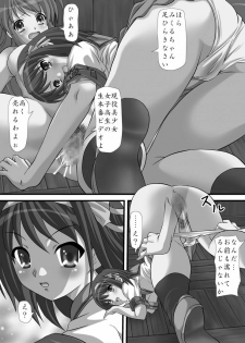 (C70) [Sono Higurashi (Gingitsune)] Suzumiya Haruhi no Ryoujoku (The Melancholy of Haruhi Suzumiya) - page 15