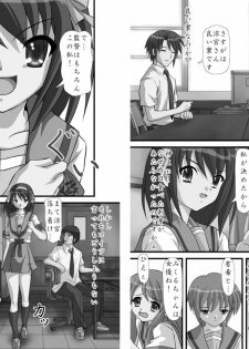 (C70) [Sono Higurashi (Gingitsune)] Suzumiya Haruhi no Ryoujoku (The Melancholy of Haruhi Suzumiya) - page 21