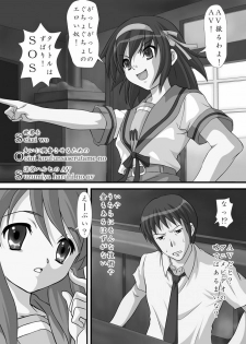 (C70) [Sono Higurashi (Gingitsune)] Suzumiya Haruhi no Ryoujoku (The Melancholy of Haruhi Suzumiya) - page 4
