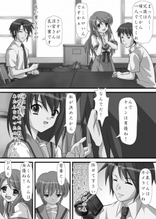(C70) [Sono Higurashi (Gingitsune)] Suzumiya Haruhi no Ryoujoku (The Melancholy of Haruhi Suzumiya) - page 5