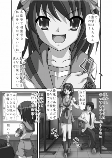 (C70) [Sono Higurashi (Gingitsune)] Suzumiya Haruhi no Ryoujoku (The Melancholy of Haruhi Suzumiya) - page 6