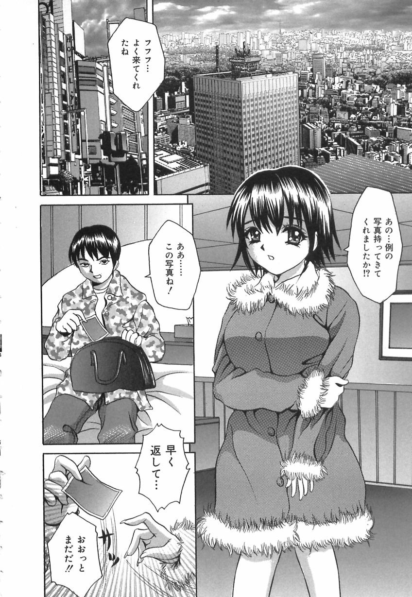 [Ijuhin808] Kuchi Dake no Onna - The woman of only the mouth page 100 full