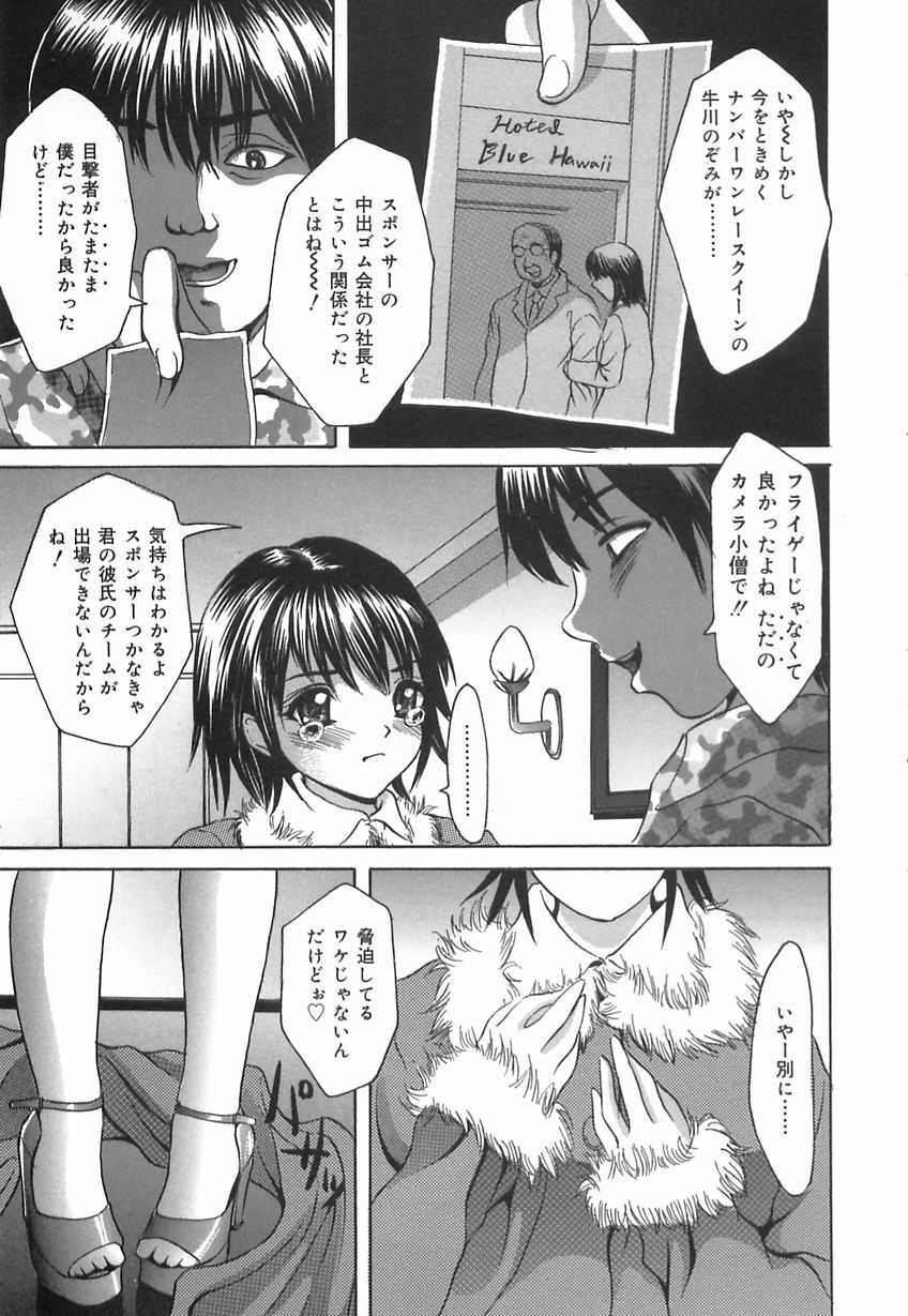 [Ijuhin808] Kuchi Dake no Onna - The woman of only the mouth page 101 full