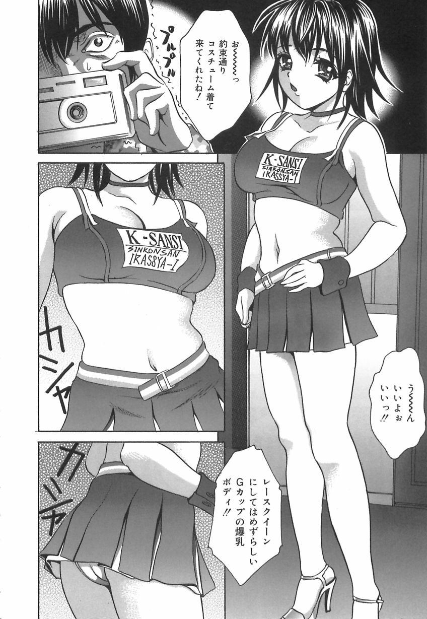 [Ijuhin808] Kuchi Dake no Onna - The woman of only the mouth page 102 full
