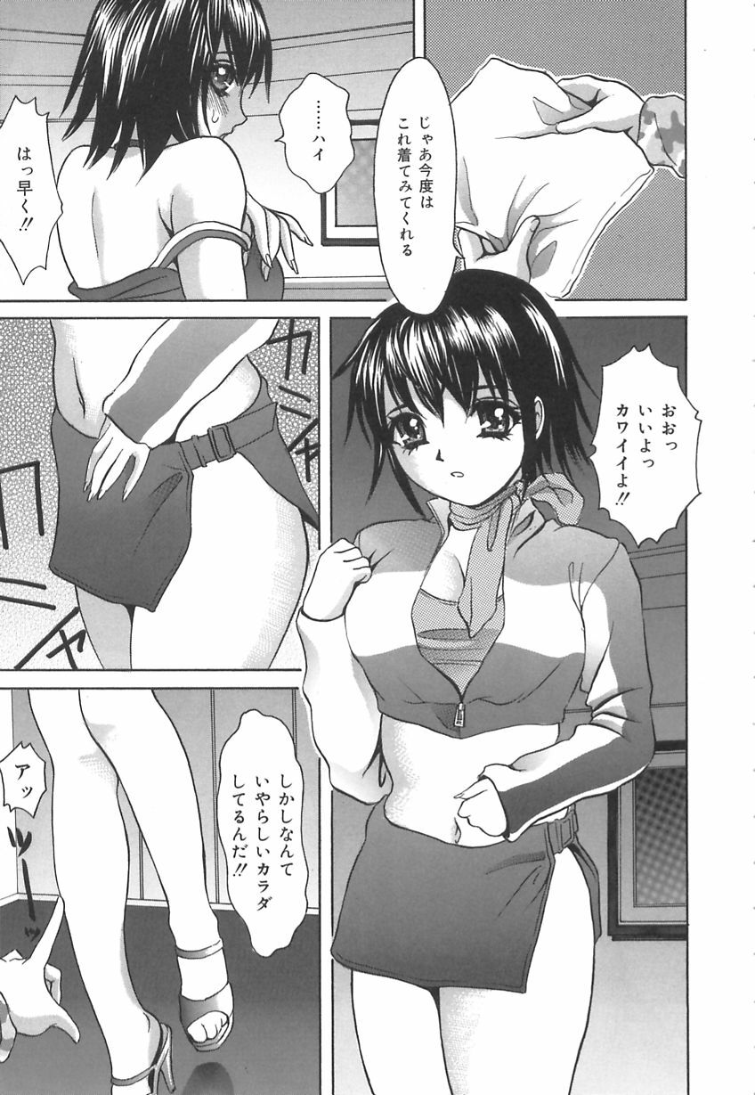 [Ijuhin808] Kuchi Dake no Onna - The woman of only the mouth page 103 full