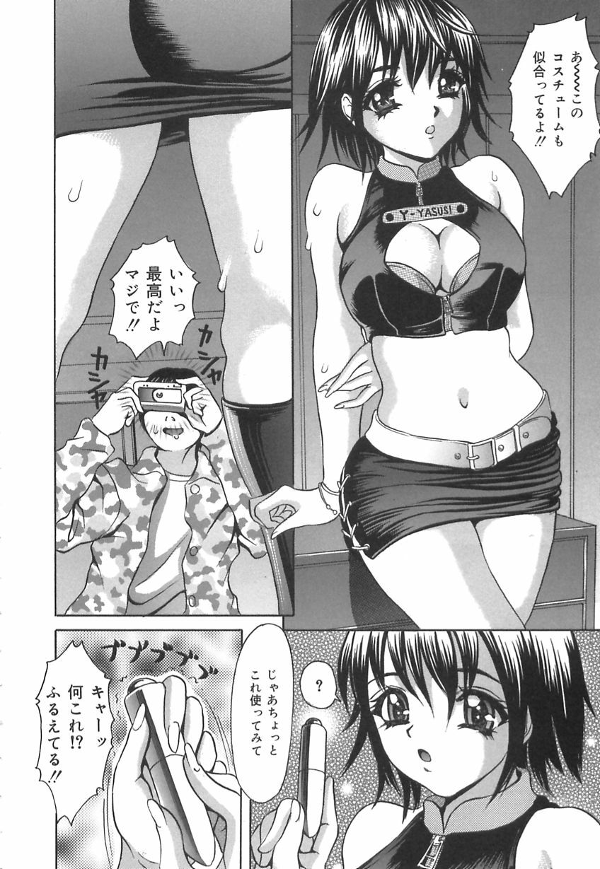[Ijuhin808] Kuchi Dake no Onna - The woman of only the mouth page 104 full