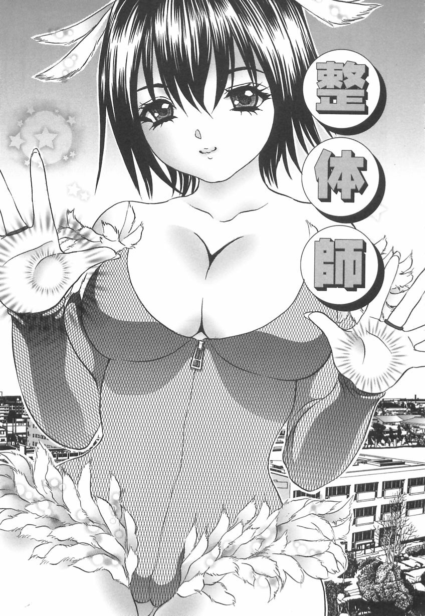 [Ijuhin808] Kuchi Dake no Onna - The woman of only the mouth page 113 full
