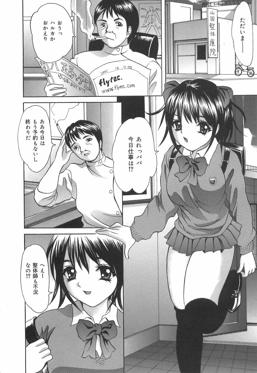 [Ijuhin808] Kuchi Dake no Onna - The woman of only the mouth page 114 full