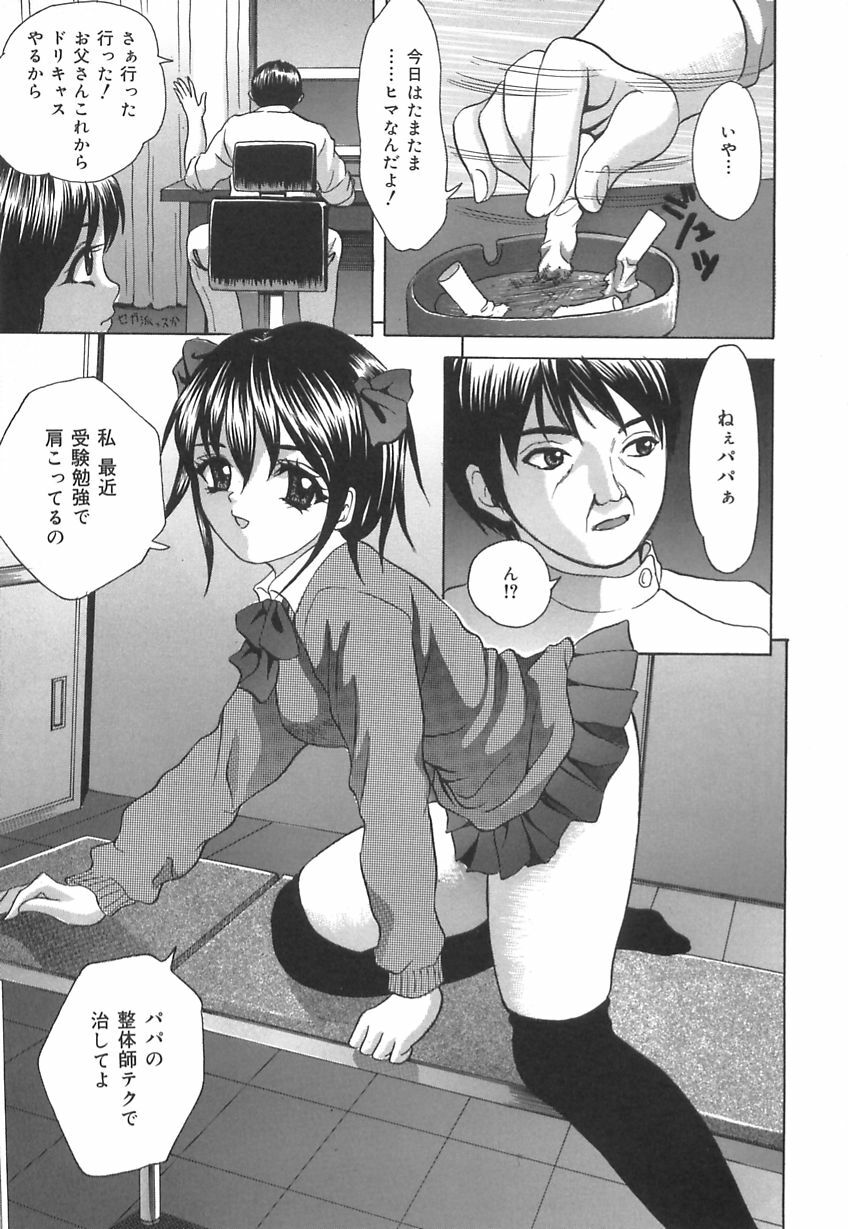 [Ijuhin808] Kuchi Dake no Onna - The woman of only the mouth page 115 full