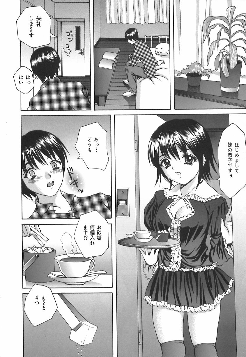 [Ijuhin808] Kuchi Dake no Onna - The woman of only the mouth page 146 full