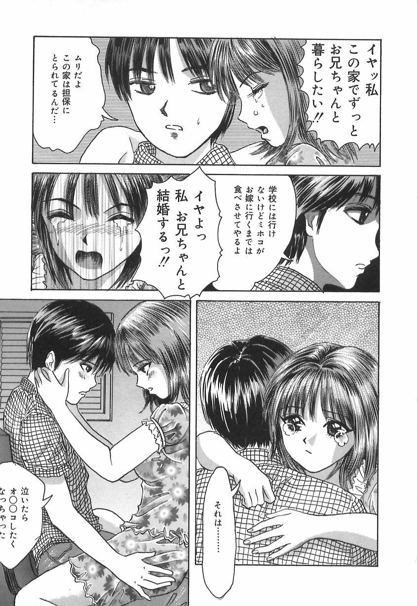 [Ijuhin808] Kuchi Dake no Onna - The woman of only the mouth page 161 full