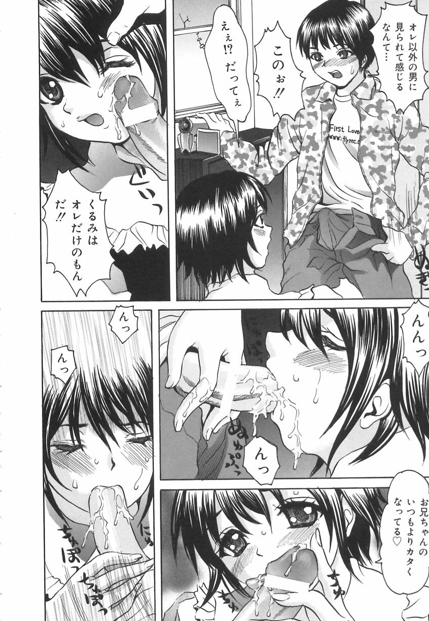 [Ijuhin808] Kuchi Dake no Onna - The woman of only the mouth page 66 full